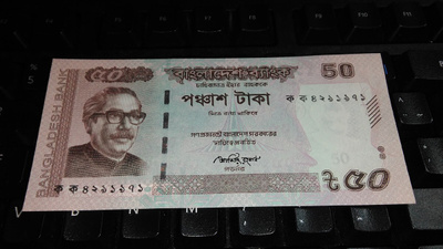 Bangladesh 50 taka 2011 UNC