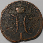 Venäjä. 1 kopekka 1840. - pikkukuva 2