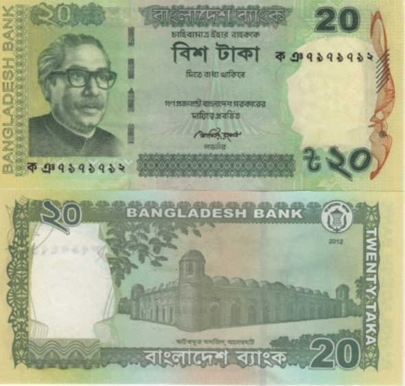 (B0027) BANGLADESH, 2012. 20 Taka. P-55. UNC