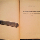 Sauli Jalmari: Ruohomaiden ruhtinaspari, v. 1924 - pikkukuva 3