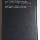 Ursula K. Le Guin - Pimeyden vasen käsi - pikkukuva 3