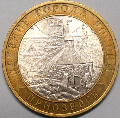 Venäjä. 10 ruplaa 2008 SPMD "Muinaiset kaupungit. Priozersk"