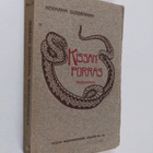 Hermann Sudermann : Kissanporras : romaani - pikkukuva 1