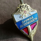 Venäjä ruuvimerkki Turva palvelu olisko FSB - pikkukuva 2