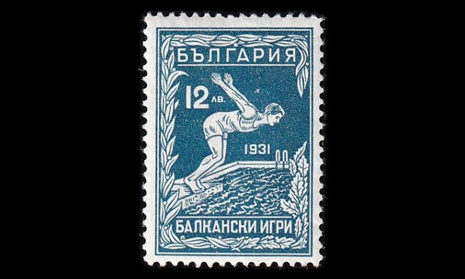 Bulgaria 247 * Balkanin kisat uinti (1931)