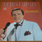 Reijo Taipale:Tulisuudelma LP - pikkukuva 1