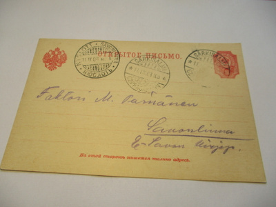 1903 Särkisalmi ehiöllä