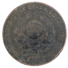 Neuvostoliitto 5 Kopeekkaa 1924 - pikkukuva 2