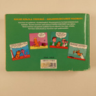 Jim Davis : Paksu-Karvinen 2 - pikkukuva 2