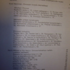 Ehnroosin kirjasto Mäntsälässä (1.p.1980) Sis.postikulut - pikkukuva 3