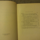 Suomen Sinivalkoinen Kirja II 1941 - pikkukuva 3