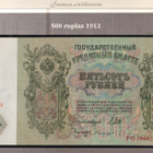 1910-1917 100rpl-1000 rpl  Suomessa käytettyjä - pikkukuva 5
