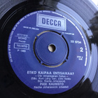 Pasi Kaunisto Isadora  1969 Decca single, keskiöllä - pikkukuva 2