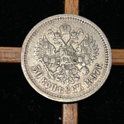 Venäjä: 50 kopeekkaa 1897 hopea