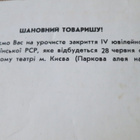 CCCP: Ukrainan Spartakiadi osallistumiskortti 1967 - pikkukuva 2