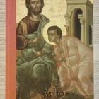 Athos: Luostarielämää Pyhällä Vuorella (sid.) - pikkukuva 1