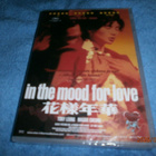 IN THE MOOD FOR LOVE     uusi     DVD - pikkukuva 1