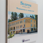 Suonne vuosikirja 2005 : markkinoilta markettiin - pikkukuva 1