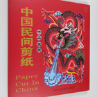 Zhong Guo Min Jian Jian Zhi - Paper cut in China : The tw... - pikkukuva 1