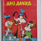 Aku Ankka 20/1971 - pikkukuva 1