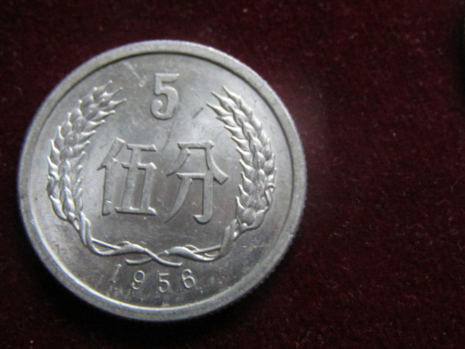 5 fen 1956. Kiina-China