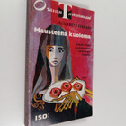 Elizabeth Ferrars : Mausteena kuolema - pikkukuva 1
