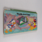 Taikametsä - pikkukuva 1