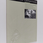 Tieteessä tapahtuu 6/1999 - pikkukuva 1