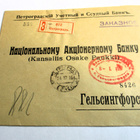 1916 Venäjä R sens liikekuori Suomeen - pikkukuva 1
