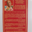 A. C. Bhaktivedanta Swami Prabhupada : Bhagavad-gita kute... - pikkukuva 2