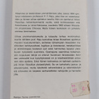 P. T. Raju : Intian filosofia - pikkukuva 2