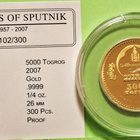 1/4 oz 9999 kultaraha, Sputnik sateliitti, black spot - pikkukuva 3