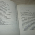 Suomalaisia kansansatuja - pikkukuva 3