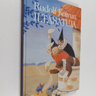 Rudolf (kuvitus) Koivu : Rudolf Koivun iltasatuja - pikkukuva 1