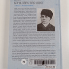 Esko Piippo : Keinu, keinu Eino Leino : lapsuus- ja nuoru... - pikkukuva 2