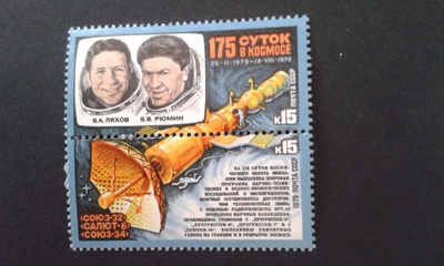 cccp 1979 avaruus pari**