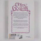 Kosuke Fujishima : Oh! My Goddess 16 - pikkukuva 2