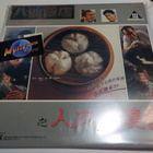 THE UNTOLD STORY KIINA PAINOS EX-/EX- LASERDISC - pikkukuva 1