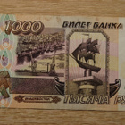 1.000 ruplaa, Venäjä 1995, Vladivostok - pikkukuva 2