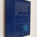 Enciklopedija sahovskih zavrsnica = Encyclopaedia of ches... - pikkukuva 1