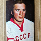 HELLAS MM JÄÄKIEKKO JENKKI  1972.VLADIMIR LUTCHENKO 63 - pikkukuva 1
