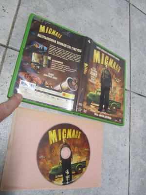 Jean-Pierre Jeunet: micmacs