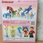 Avaamaton Gardevoir Scale World Bandai - pikkukuva 5