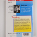 Jukka Norvanto : Yksin uskosta : Room 1-7 - pikkukuva 2