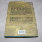 Antti Tuuri Muukalaiset 1.p 2003  -sid - pikkukuva 2