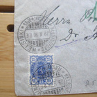 25 mk merkki kuorella 1896 Hesasta Sveitsiin - pikkukuva 2