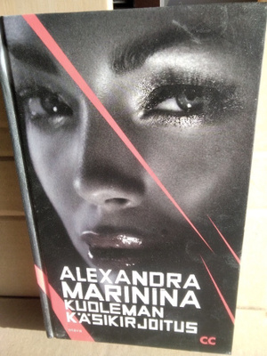Alexandra Marinina: Kuoleman käsikirjoitus