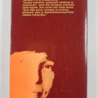 Eeva Kilpi : Runoja 1972-1976 - pikkukuva 2