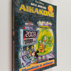 Alkuankkoja ja esilintuja - pikkukuva 1