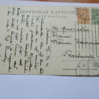Moskova - 1914 Sortavalaan - pikkukuva 2